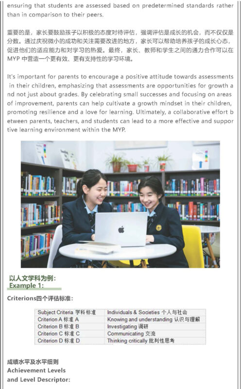 Ningbo Huamao International School